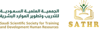 الجمعيــــة العلميـــة السعـوديــــة للتدريب وتطوير الموارد البشرية